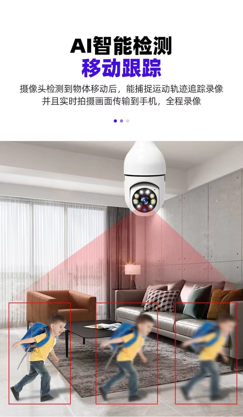 AI Tracking